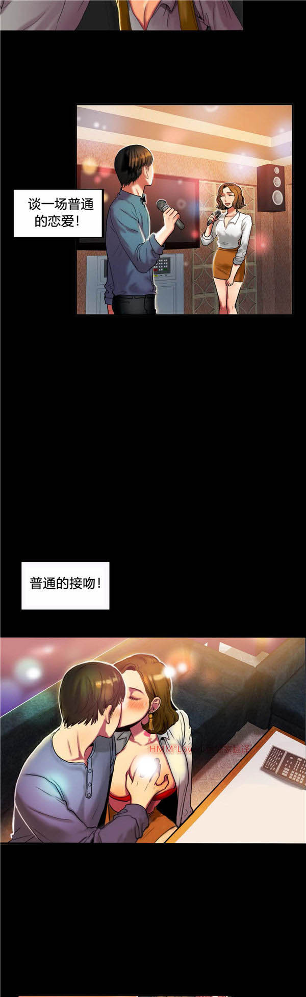 夫人的礼物 第24话 第11页