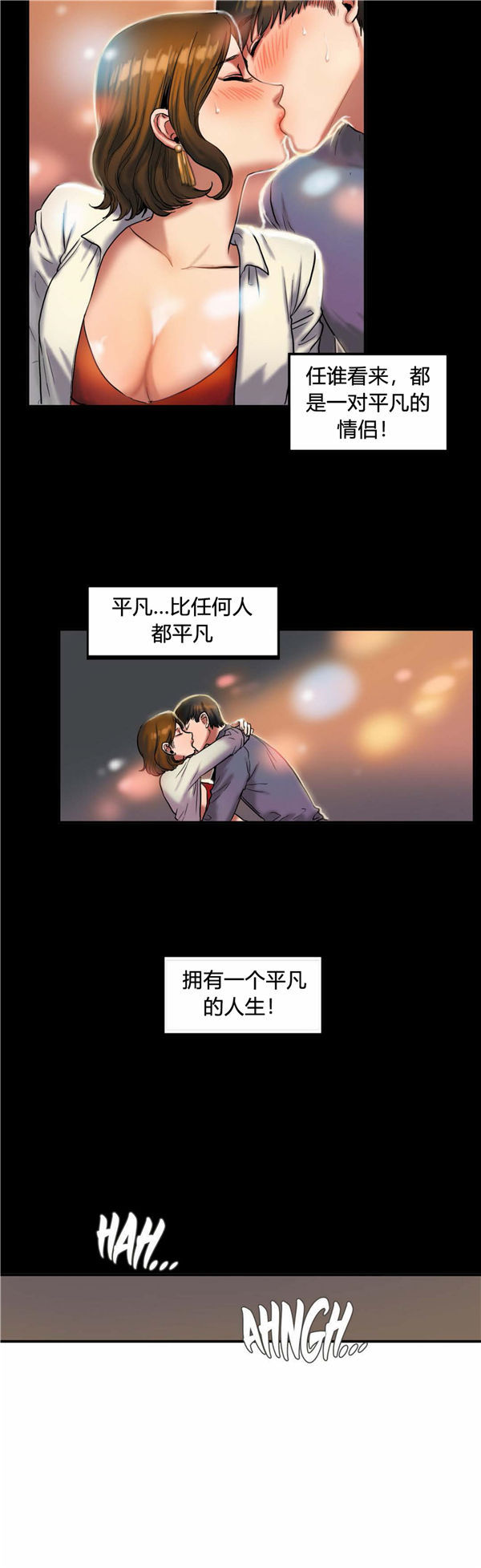 夫人的礼物 第24话 第12页