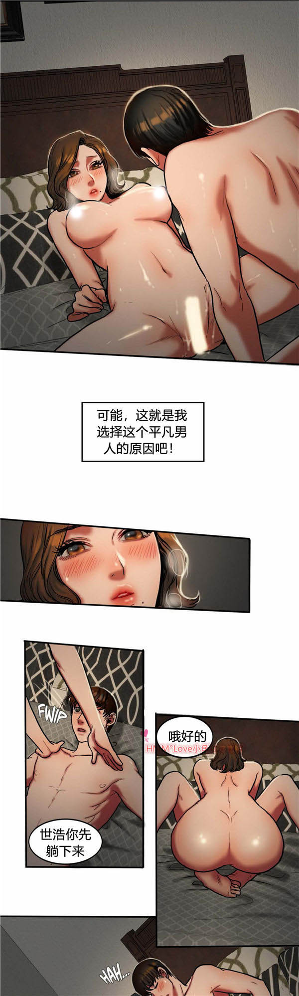 夫人的礼物 第24话 第13页