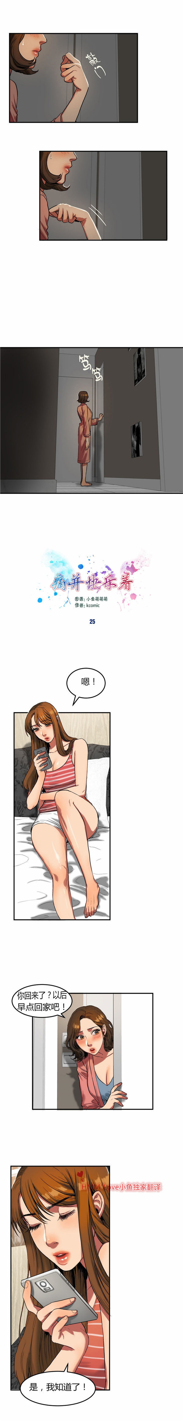 夫人的礼物 第25话 第1页