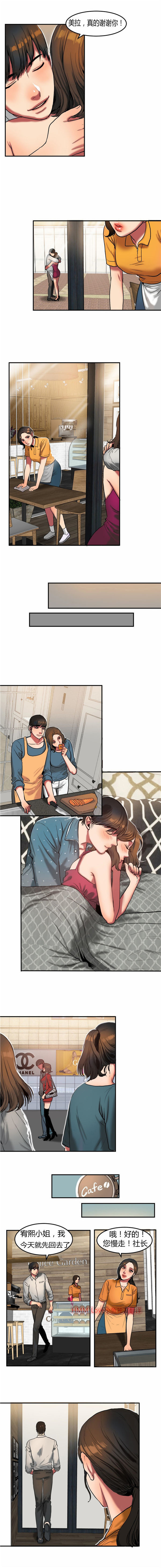 夫人的礼物 第25话 第5页