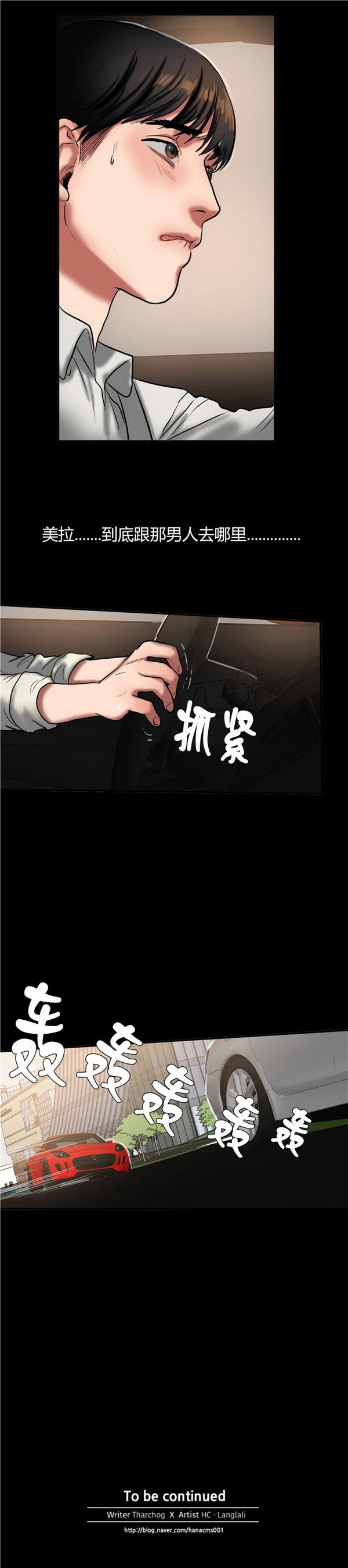 夫人的礼物 第25话 第11页