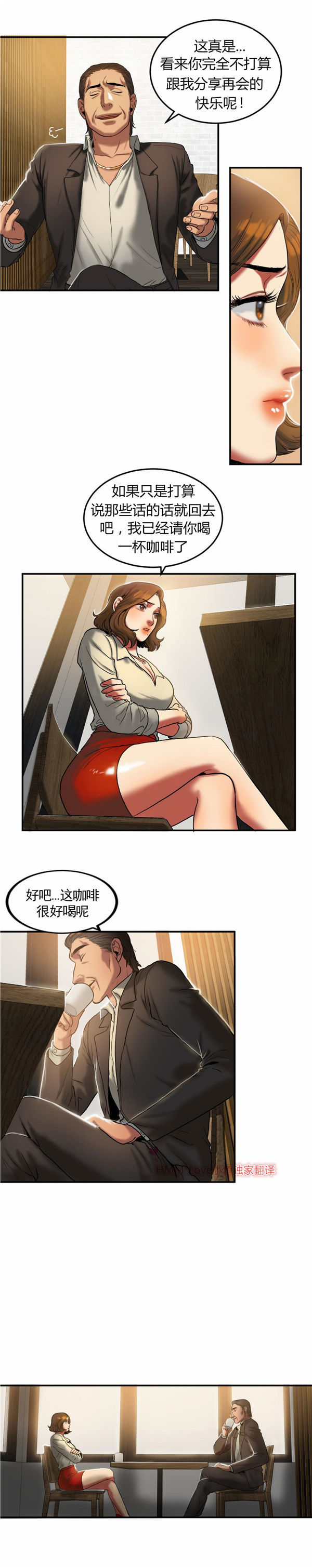 夫人的礼物 第22话 第4页