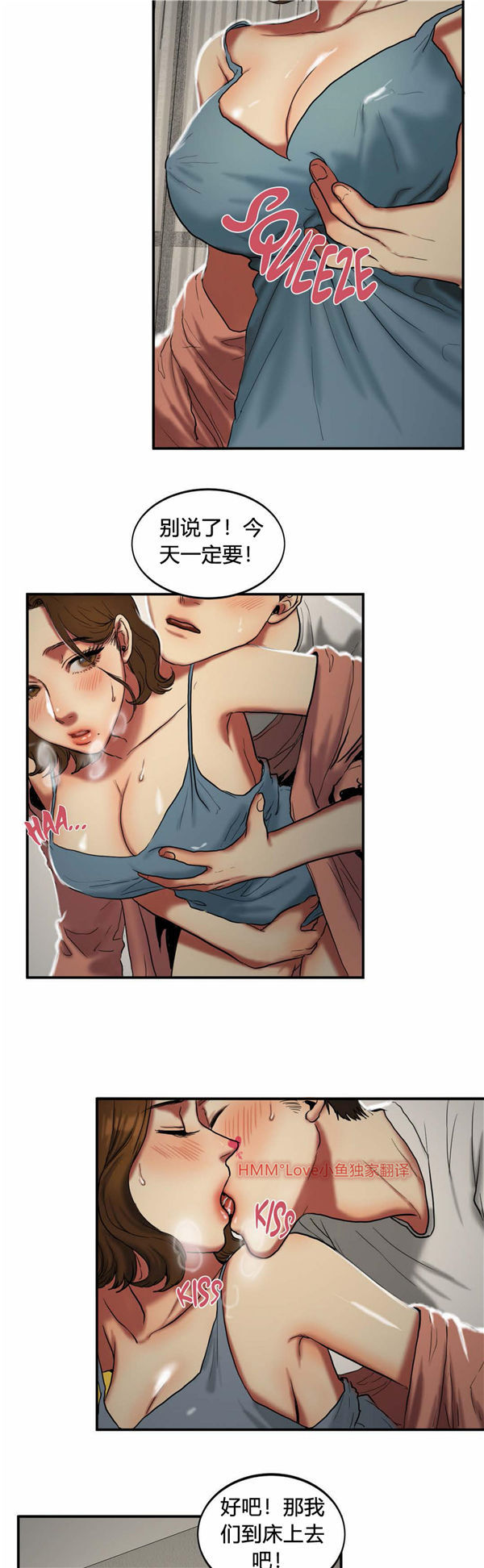 夫人的礼物 第23话 第19页