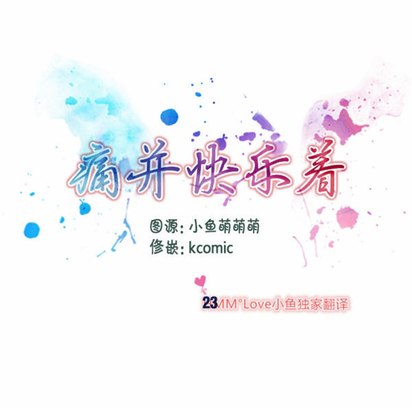 夫人的礼物 第23话 第1页