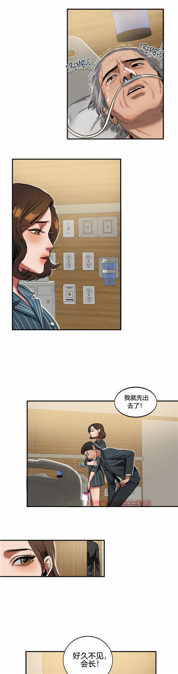 夫人的礼物 第23话 第5页