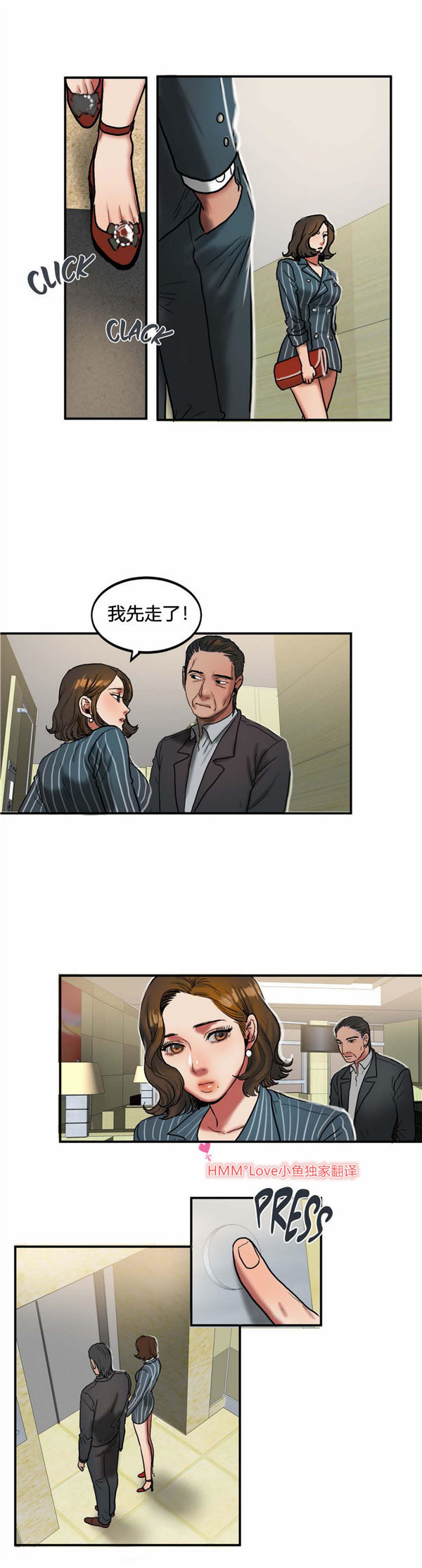 夫人的礼物 第23话 第7页