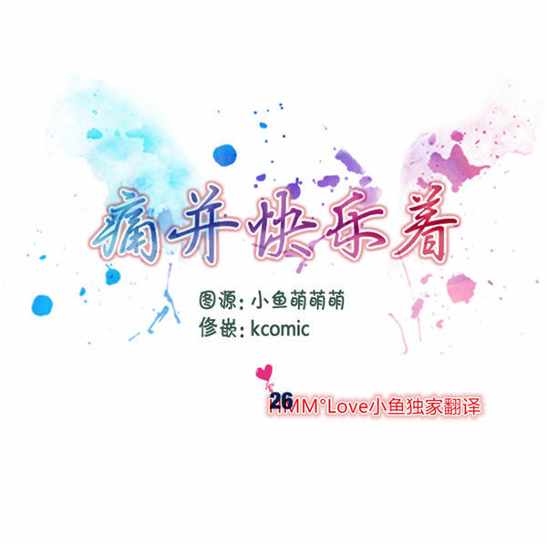 夫人的礼物 第26话 第1页