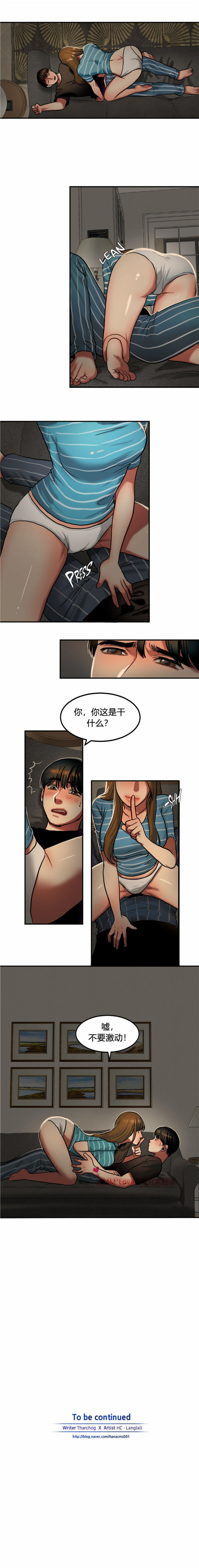 夫人的礼物 第26话 第10页