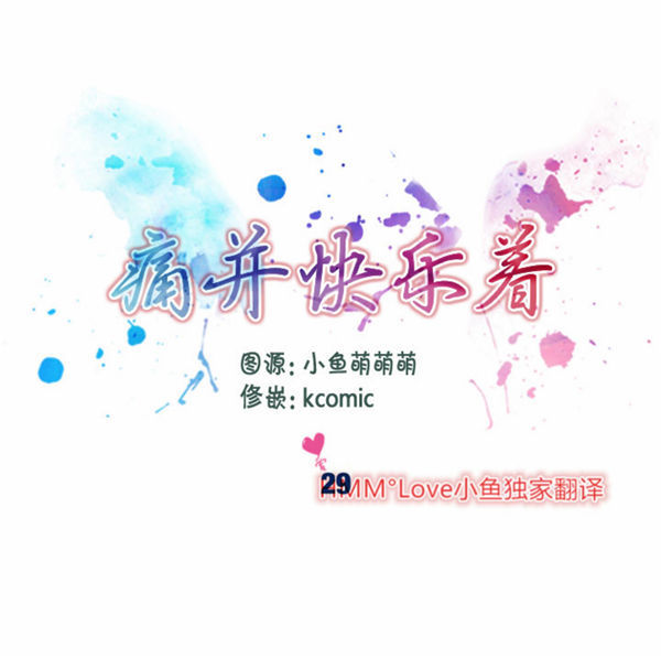 夫人的礼物 第29话 第1页
