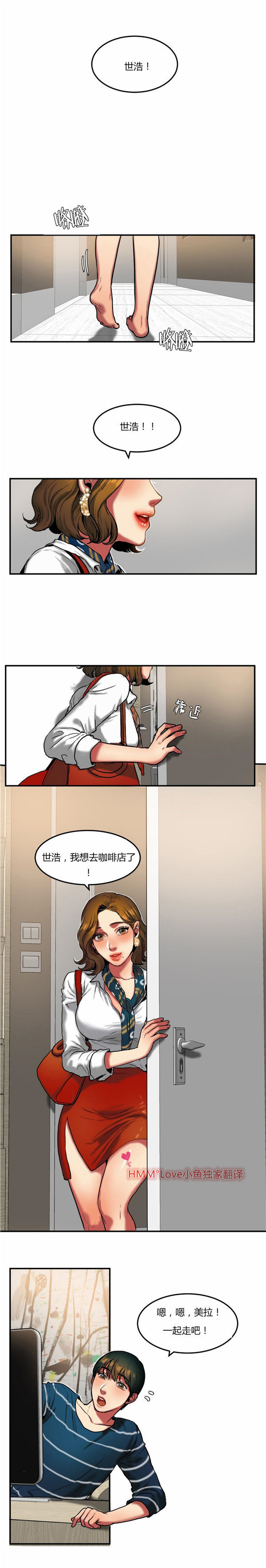 夫人的礼物 第29话 第2页