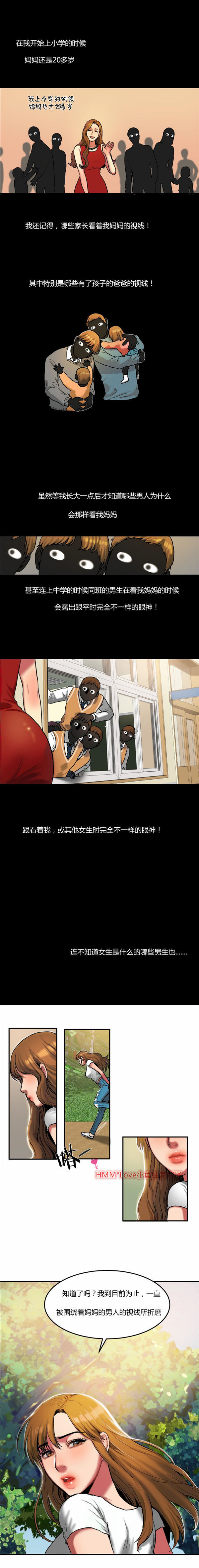 夫人的礼物 第29话 第9页