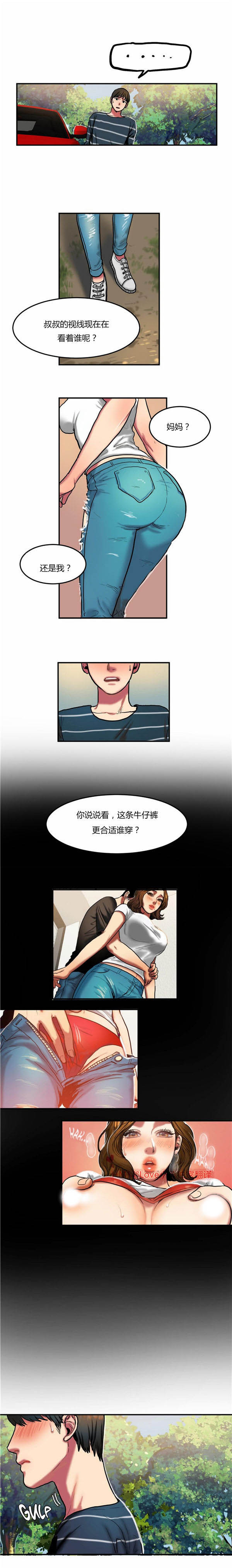 夫人的礼物 第29话 第10页