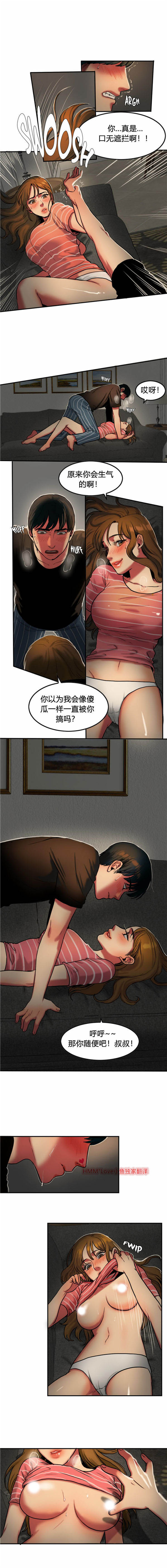 夫人的礼物 第27话 第5页