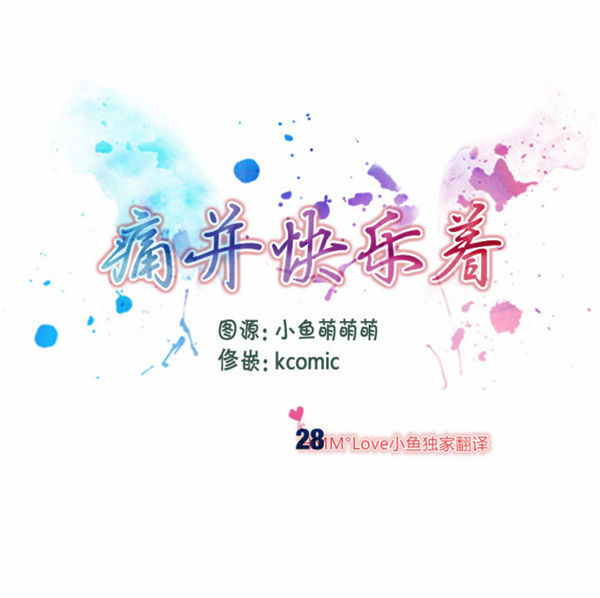 夫人的礼物 第28话 第1页