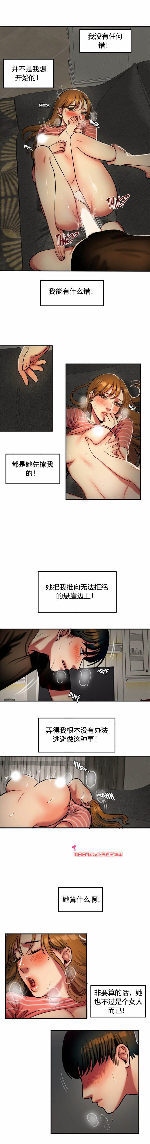 夫人的礼物 第28话 第5页