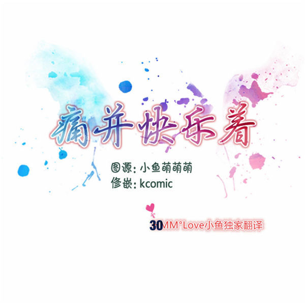 夫人的礼物 第30话 第1页