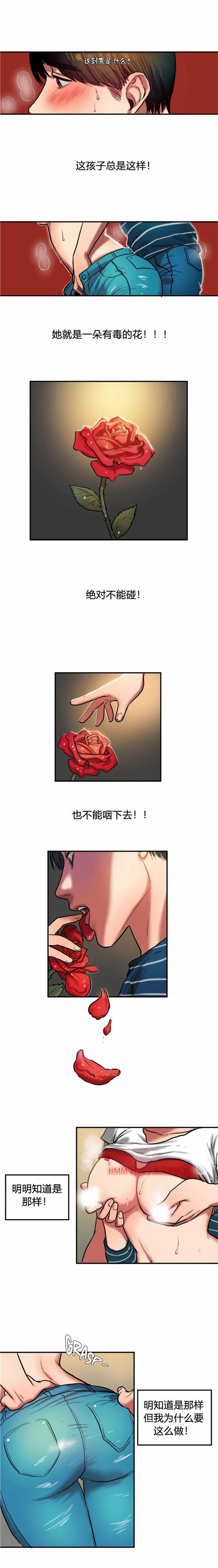 夫人的礼物 第30话 第3页
