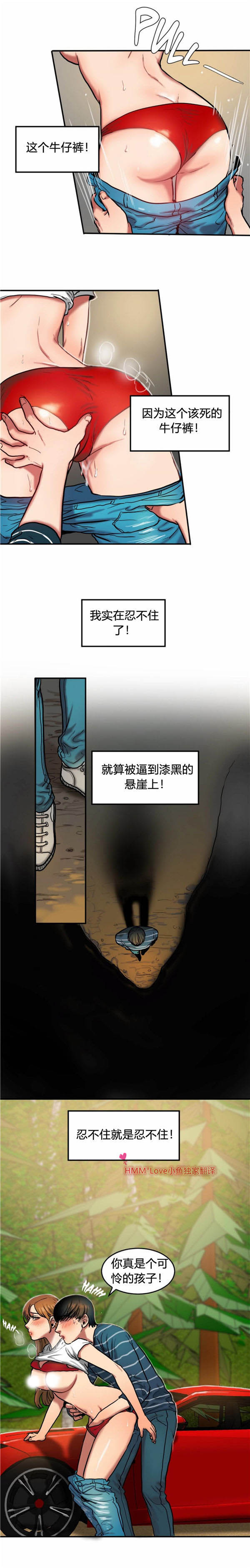 夫人的礼物 第30话 第4页