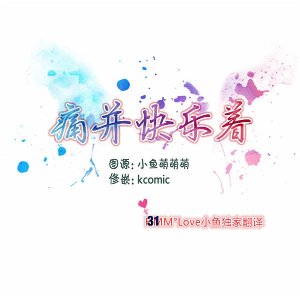 夫人的礼物 第31话 第1页