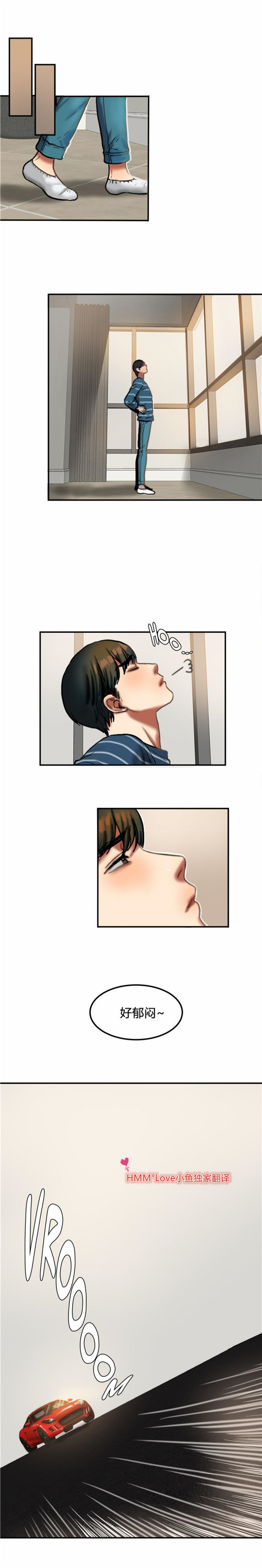 夫人的礼物 第31话 第5页