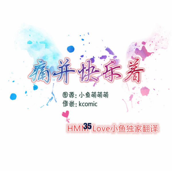 夫人的礼物 第35话 第1页