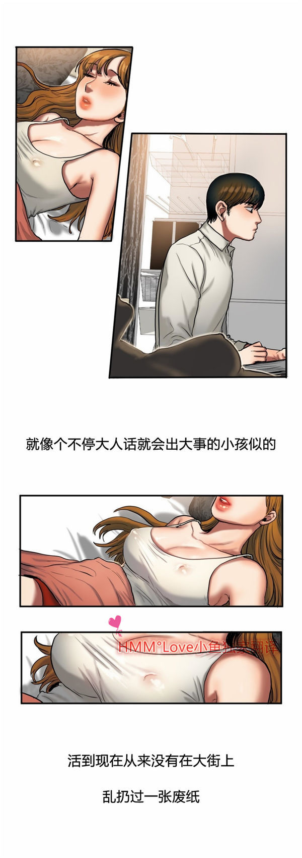 夫人的礼物 第35话 第5页