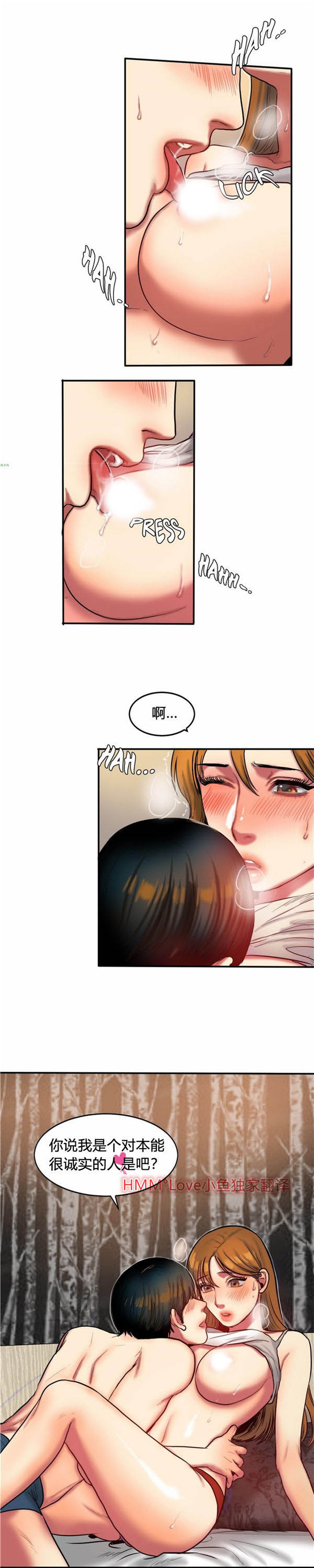 夫人的礼物 第35话 第12页