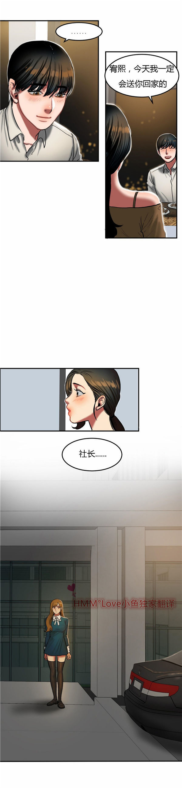 夫人的礼物 第32话 第8页