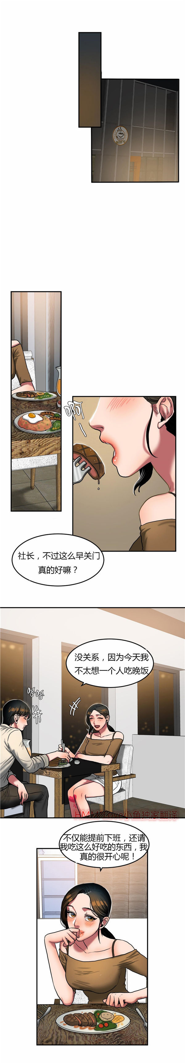 夫人的礼物 第32话 第7页