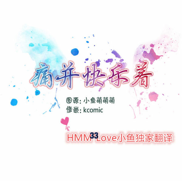 夫人的礼物 第33话 第1页