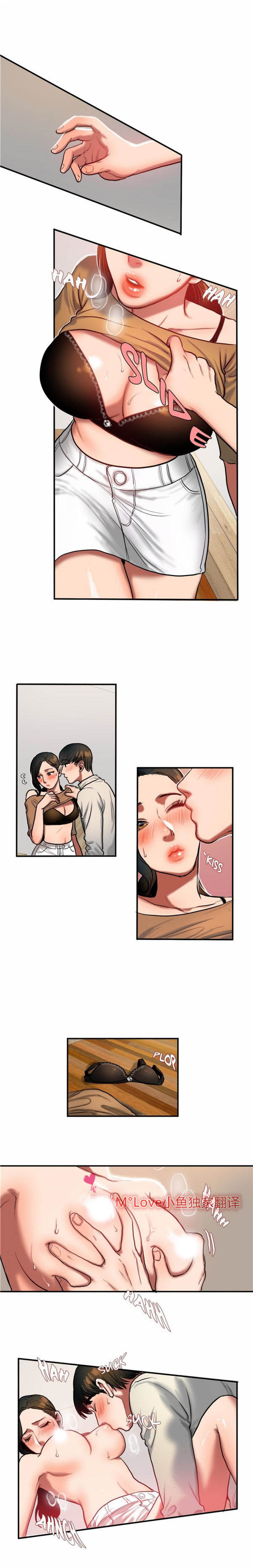 夫人的礼物 第33话 第8页