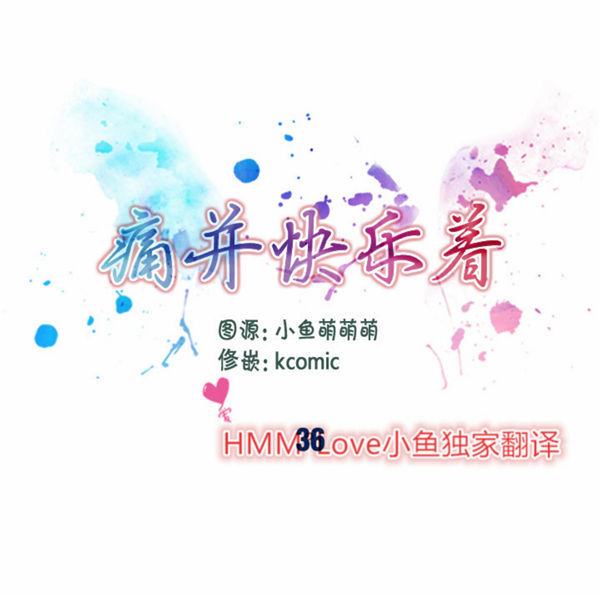夫人的礼物 第36话 第1页