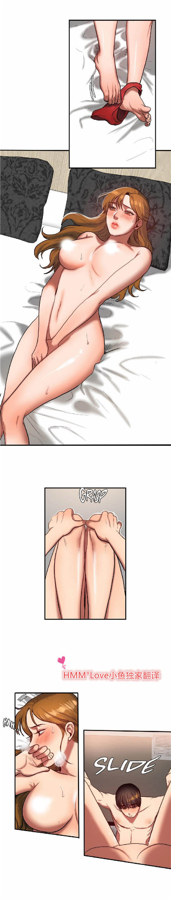 夫人的礼物 第36话 第7页