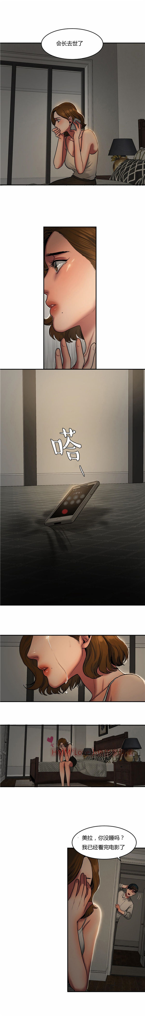 夫人的礼物 第37话 第11页