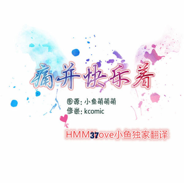 夫人的礼物 第37话 第1页