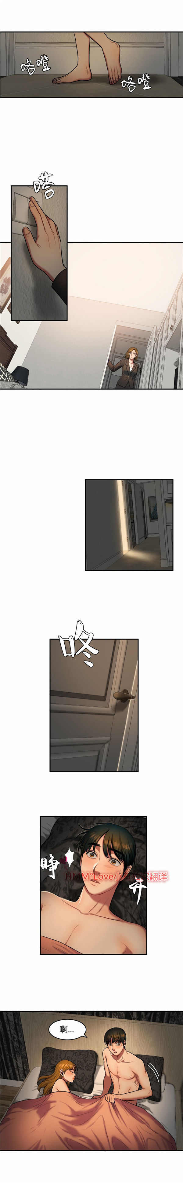 夫人的礼物 第37话 第2页