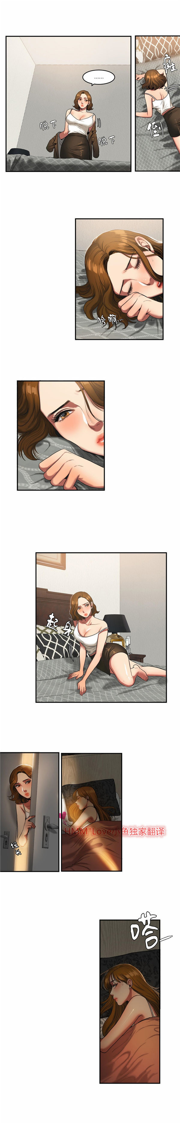 夫人的礼物 第37话 第3页
