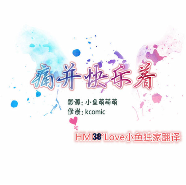 夫人的礼物 第38话 第1页