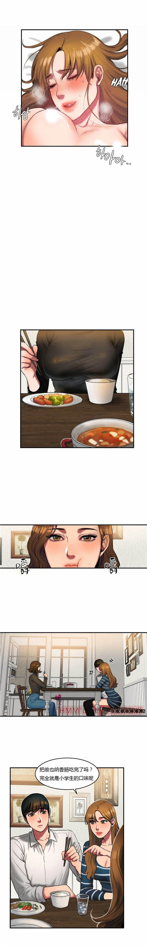 夫人的礼物 第38话 第11页