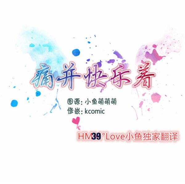 夫人的礼物 第39话 第1页