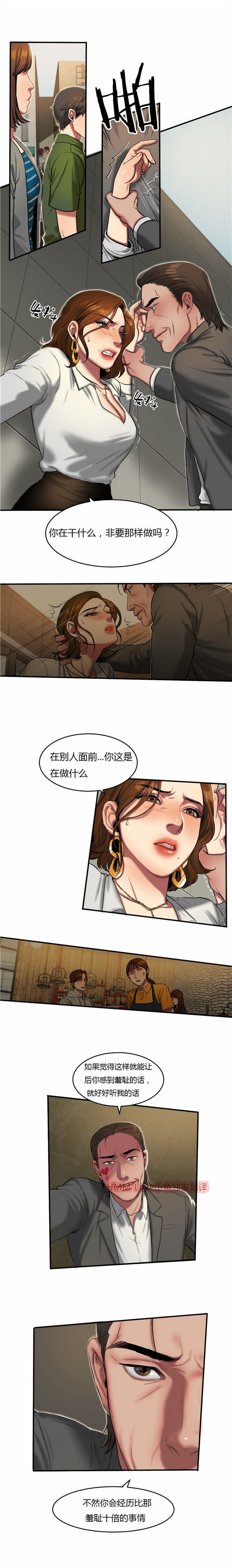 夫人的礼物 第40话 第2页
