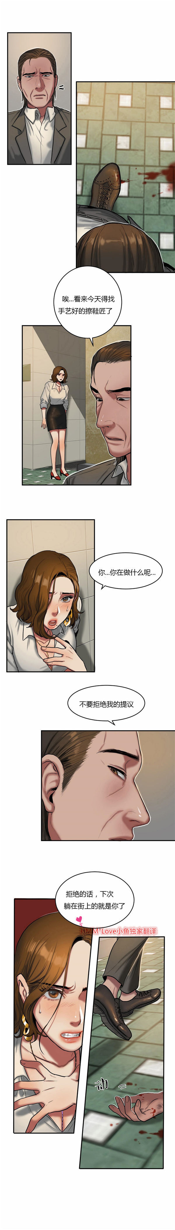 夫人的礼物 第40话 第9页