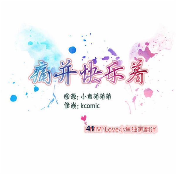 夫人的礼物 第41话 第1页