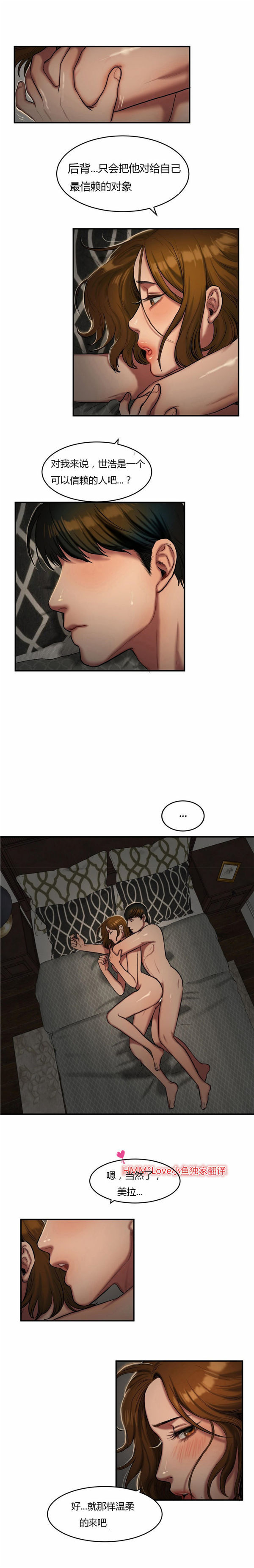 夫人的礼物 第41话 第6页