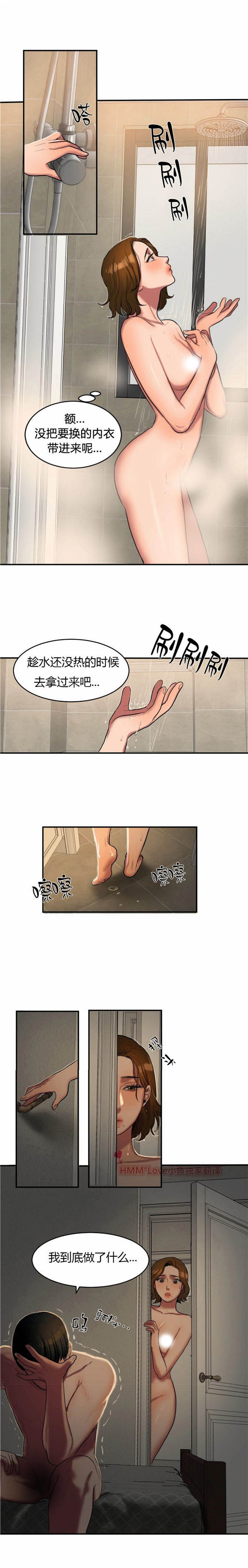 夫人的礼物 第41话 第12页