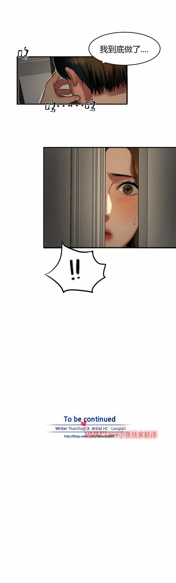 夫人的礼物 第41话 第13页