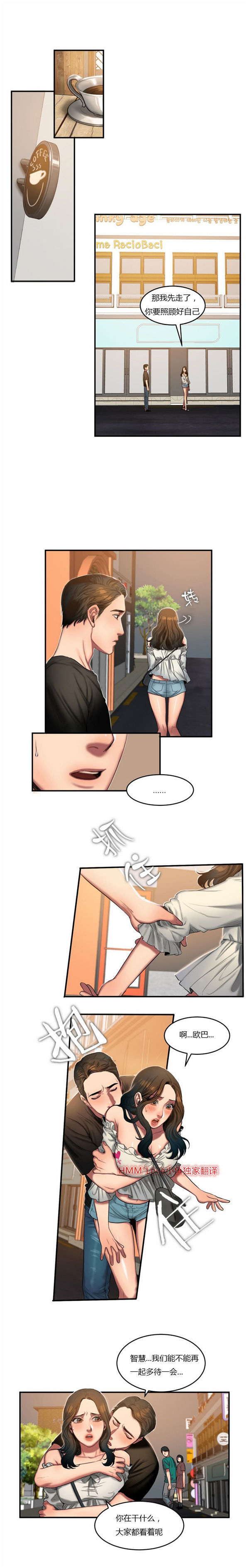 夫人的礼物 第44话 第7页