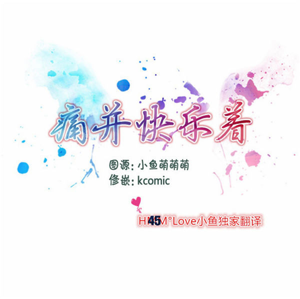 夫人的礼物 第45话 第1页