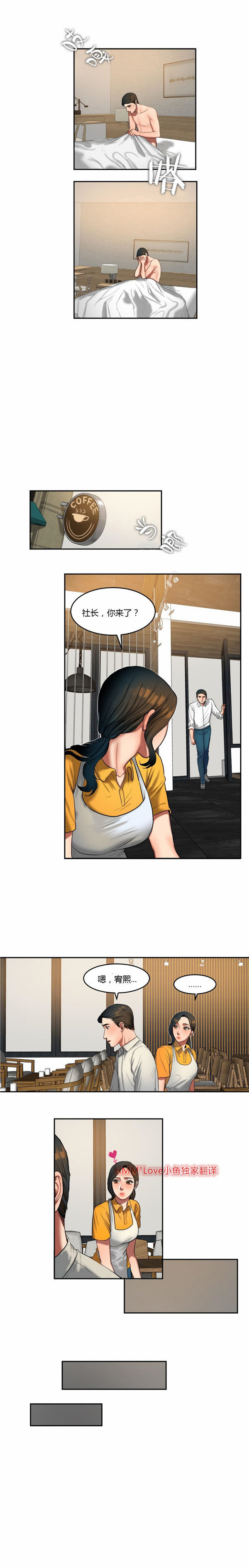 夫人的礼物 第45话 第4页